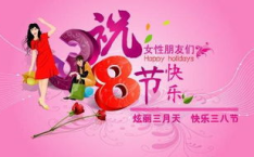 三八唯美祝福语,温馨祝福，美丽绽放”