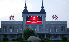 铁岭市写真,东北重镇的文化与工业交融之旅