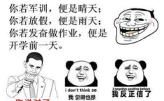 搞笑图片带字幽默高清,幽默带字高清搞笑图片集锦