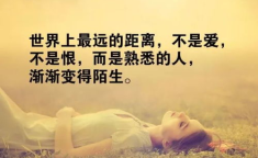 发朋友圈的句子 心情短句,温暖朋友圈瞬间