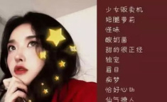 独特简单的网名,打造独特简洁的个人品牌标识