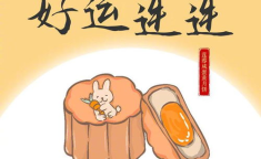 中秋佳节的吉祥话,月圆人团圆，祝福满人间
