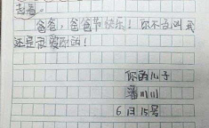 适合小学生摘抄的新闻2022年,见证成长与进步的瞬间