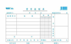 报销单怎么填写,高效财务管理指南”