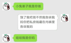 日常幽默聊天对话,日常幽默聊天对话精选集”