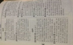族的成语开头