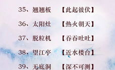 三长两短打一字谜语,探寻生肖蛇的独特象征意义”