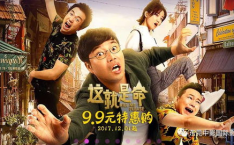 好看的爆笑喜剧电影,盘点年度必看爆笑喜剧电影盛宴