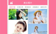 美女图片app软件推荐,美女图片APP，带你领略视觉盛宴