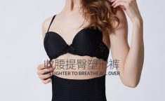 开裆塑身美体内衣,开裆塑身美体内衣的时尚与健康之道”
