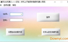 qq自动回复机器人下载,轻松实现智能群聊管理