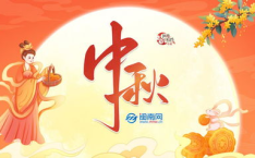 中秋祝福语2021最火,温馨团圆，月满人欢