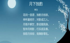 中秋节的古诗有哪些,经典古诗中的节日情怀
