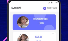 隐私相册照片app,揭秘隐私相册照片app的强大功能