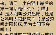 脑筋急转弯大全及答案套路深,经典脑筋急转弯套路解析
