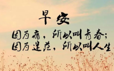 励志格局的经典语录,经典励志语录启示录