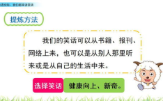 笑话大全五年级下册,校园生活里的欢乐时光