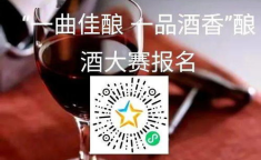 酿酒之后隔日香(打一字),探寻隔日香背后的酿酒奥秘