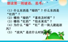 小学一年级字谜,小学一年级字谜集锦解析