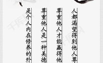 最经典的励志名言名句,名句铸魂——经典励志名言的力量