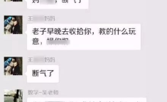 最直接最毒骂人带父母,最直接最毒骂人带父母语录汇编