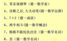 免费谜语大全,趣味汉字谜题，挑战你的智慧极限
