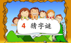 一月七日打一字谜底是什么字,探寻汉字奥秘的趣味之旅
