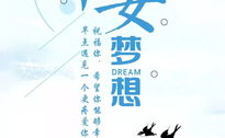 正能量人生感悟,正能量人生感悟集锦