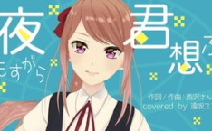 おっさんとわたし天堂,一场奇幻冒险之旅